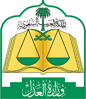 شعار وزارة العدل